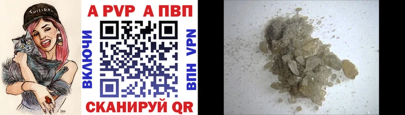 Альфа ПВП крисы CK Купить где Апшеронск