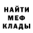 МЕТАДОН кристалл edrick1976