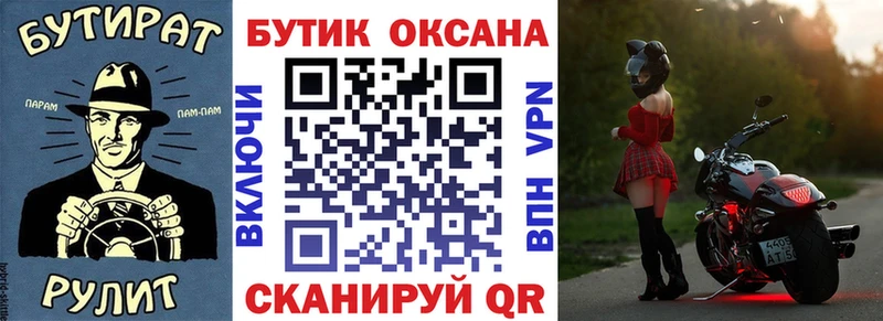 Бутират бутандиол  Купить  Апшеронск 