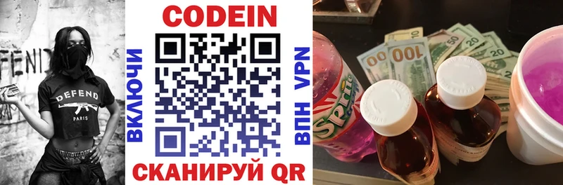 Купить где  Апшеронск  Кодеиновый сироп Lean напиток Lean (лин) 