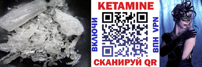 Кетамин ketamine  Купить  Апшеронск 