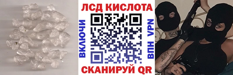 Купить закладки  Апшеронск  ЛСД экстази кислота 