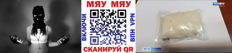 Меф mephedrone  Купить  Апшеронск 