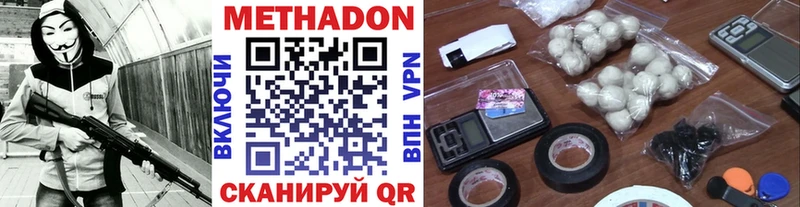 Метадон methadone Купить Апшеронск
