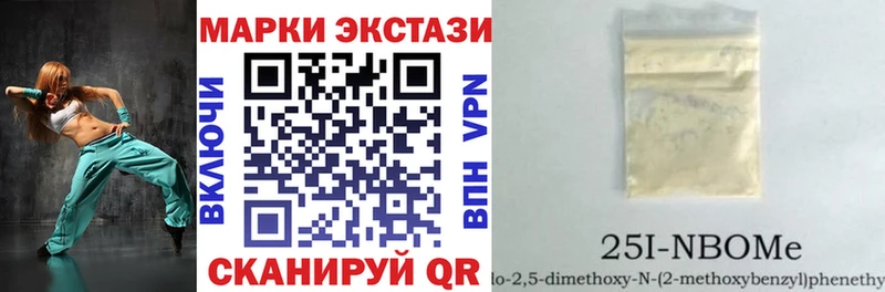 Купить  Апшеронск  Марки N-bome 1,8мг 